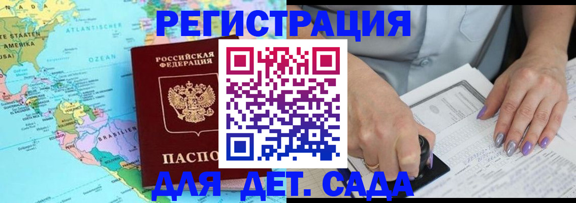 временная регистрация недорого в Сатке