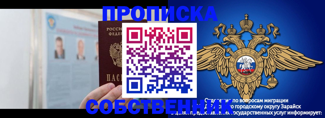 прописка поиск в Сатке