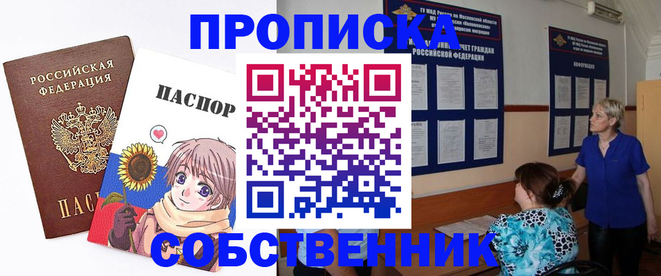 прописка регистрация в Сатке