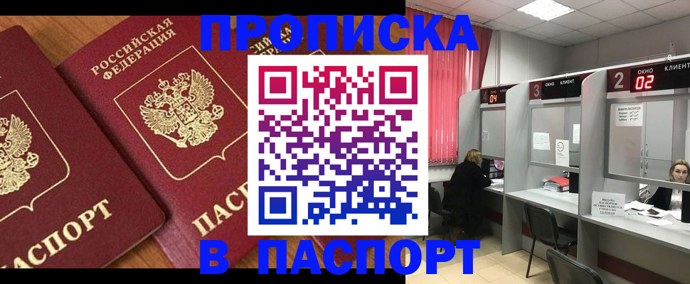 где прописаться в Сатке