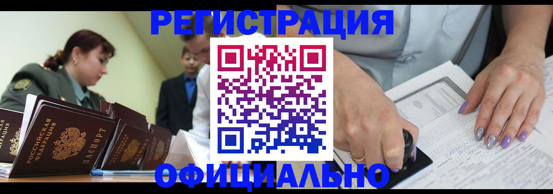регистрация для дет. сада в Сатке