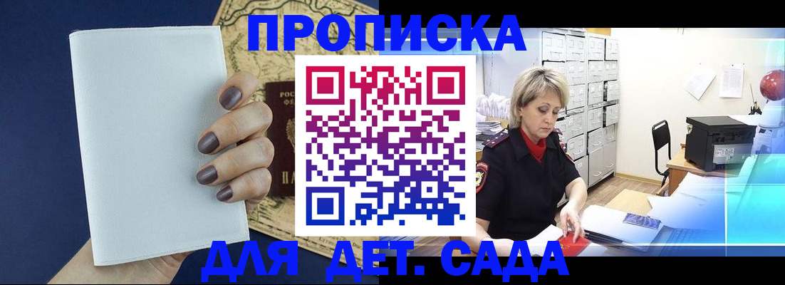 временная регистрация гарантия в Сатке