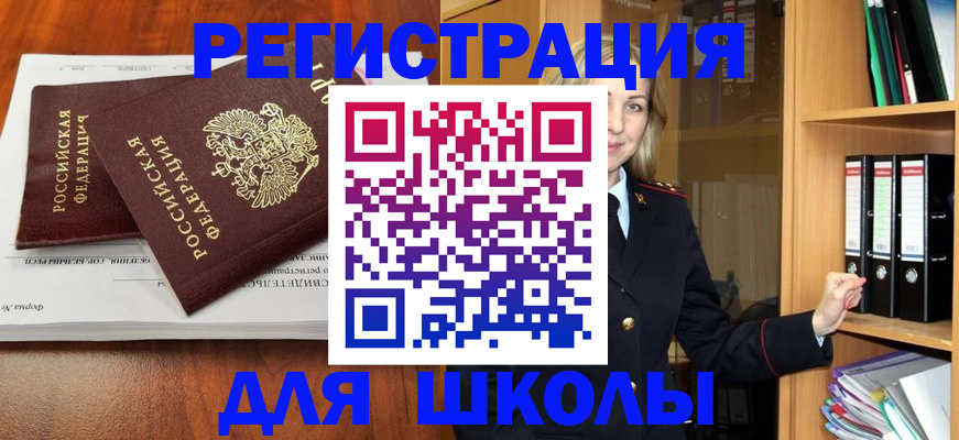 прописка для работы в Сатке