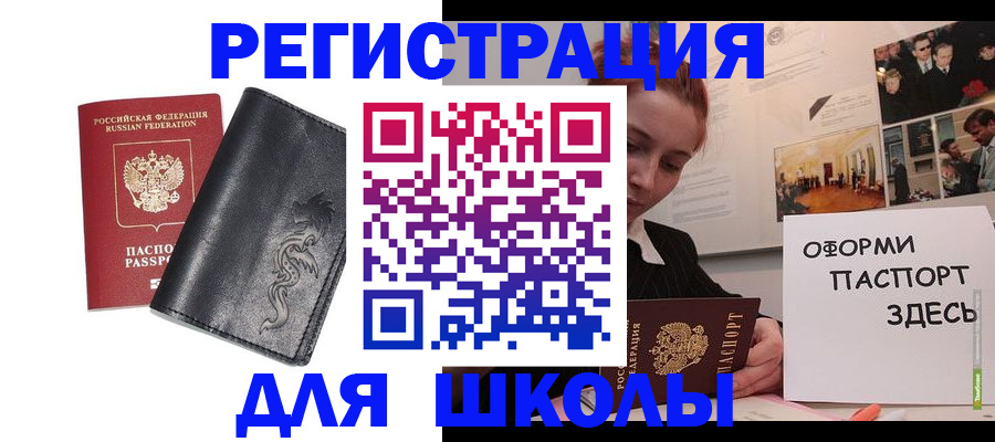 временная регистрация поиск в Сатке
