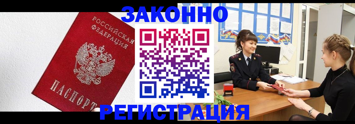 временная регистрация поиск в Сатке