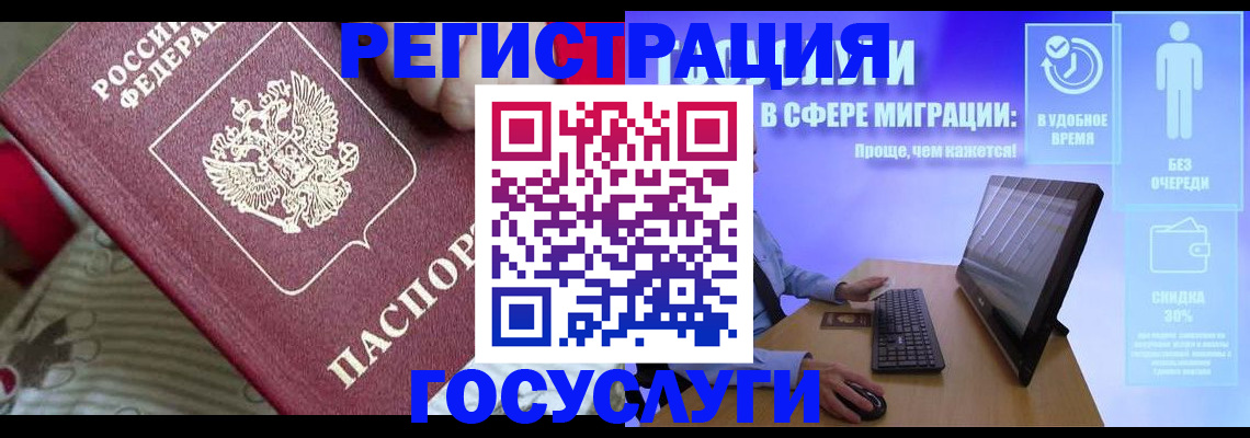 регистрация в Сатке